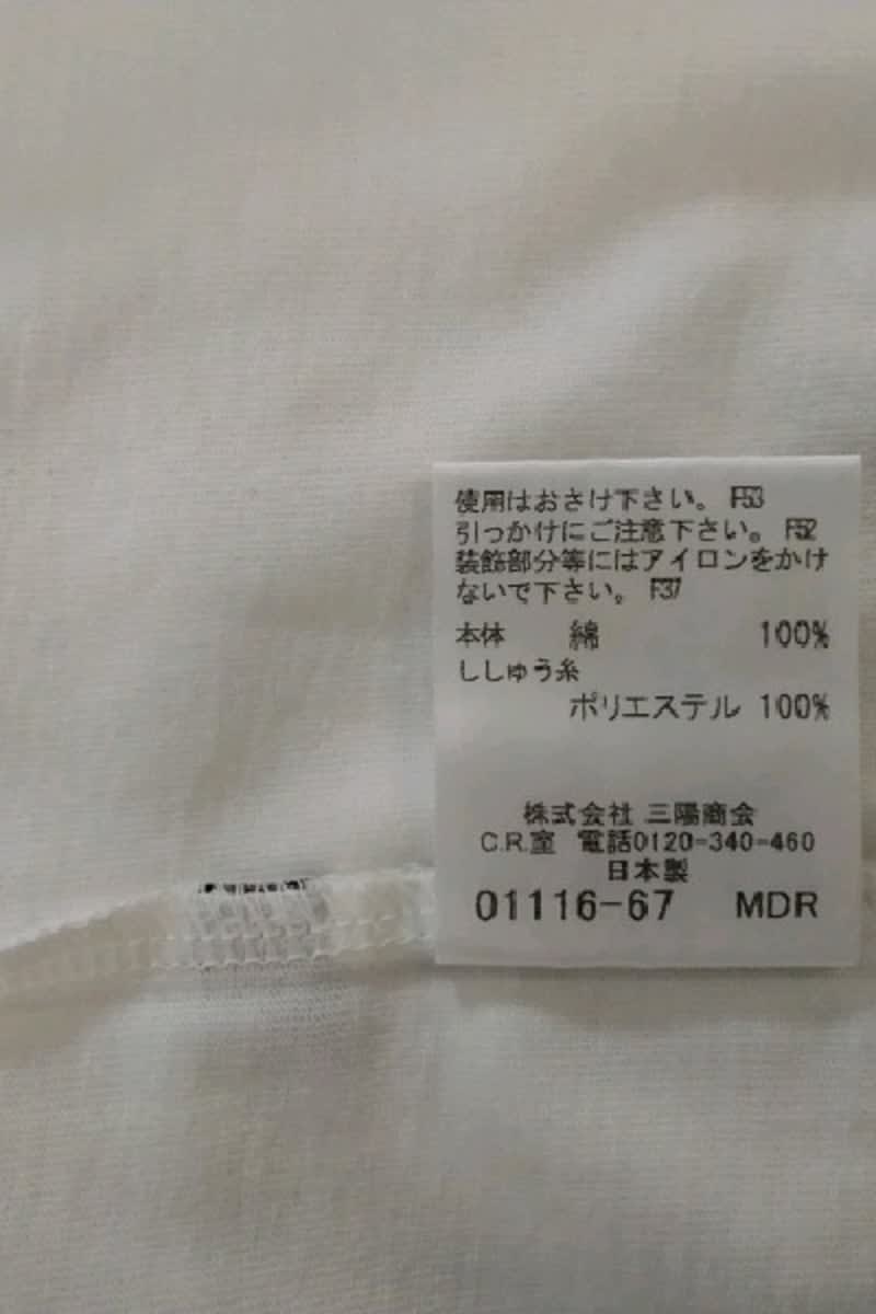 T-shirt Burberry  Blanc